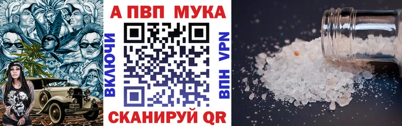 Alpha-PVP Соль Стародуб