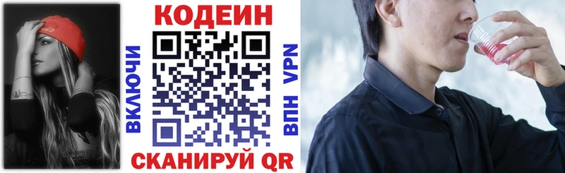где продают   Стародуб  Кодеин напиток Lean (лин) 