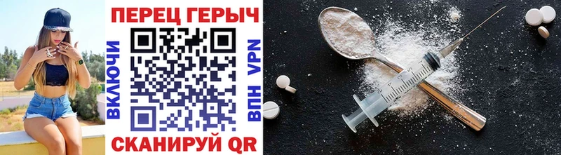 ГЕРОИН хмурый  Стародуб 