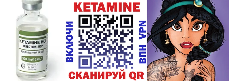 Кетамин ketamine  купить  цена  кракен зеркало  Стародуб 