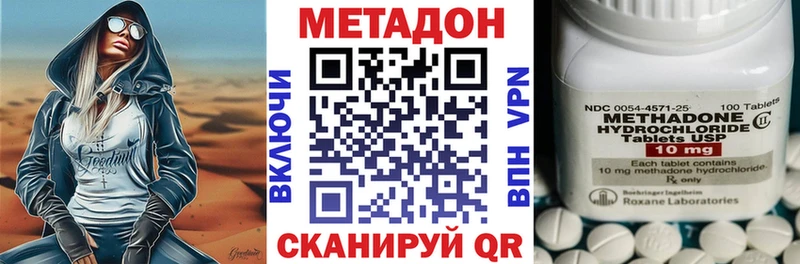 МЕТАДОН methadone Стародуб