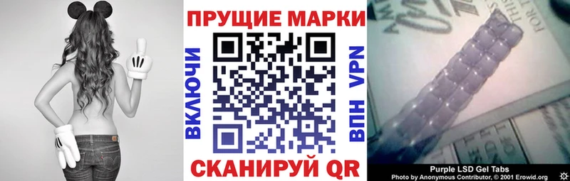 Марки 25I-NBOMe 1500мкг  Стародуб 